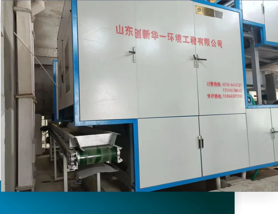 Huanxian WWTP (Gansu) — dewatering equipment on site
